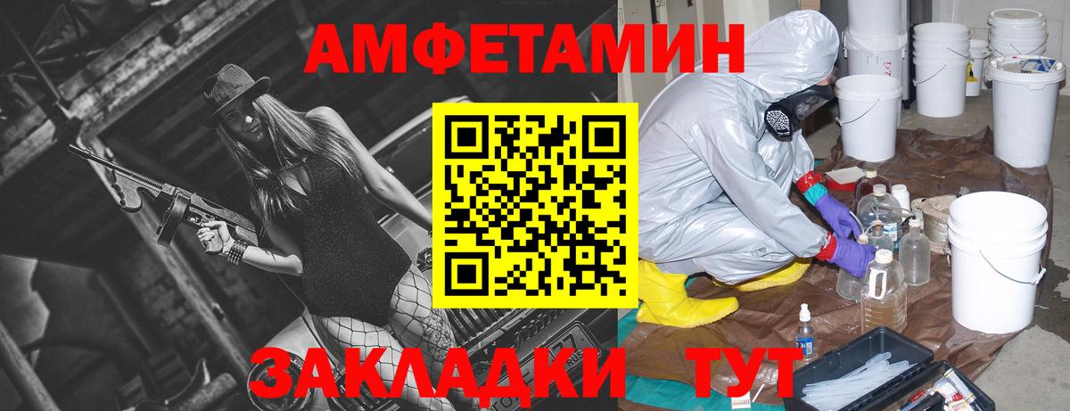 Amphetamine  Вход с VPN  Североморск  АМФЕТАМИН  Amphetamine Premium 