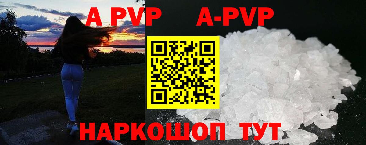 Альфа ПВП мука  Alpha PVP Соль  A-PVP крисы CK  А ПВП  Североморск  Вход с VPN 