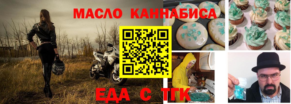 Североморск  Canna-Cookies марихуана  Вход с VPN 