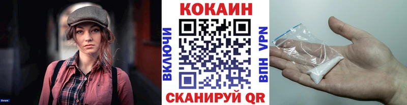 Кокаин VHQ  Североморск 