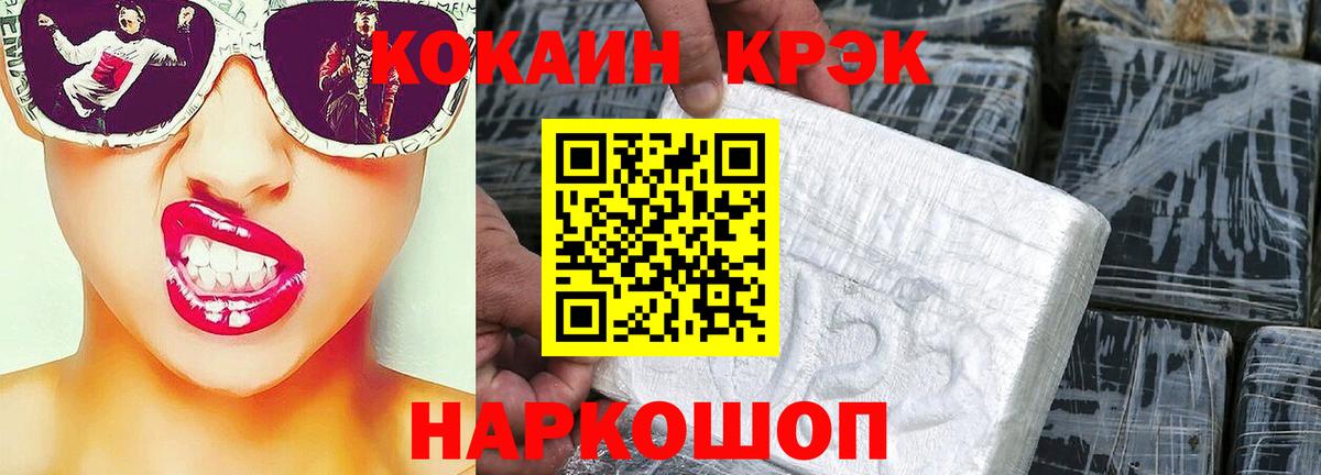Кокаин 98%  где купить наркоту  Cocaine 99%  Североморск  Вход с VPN 