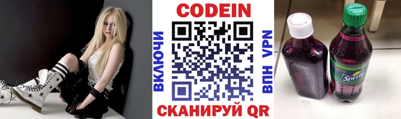 blacksprut маркетплейс  купить наркотики цена  Североморск  Codein напиток Lean (лин) 