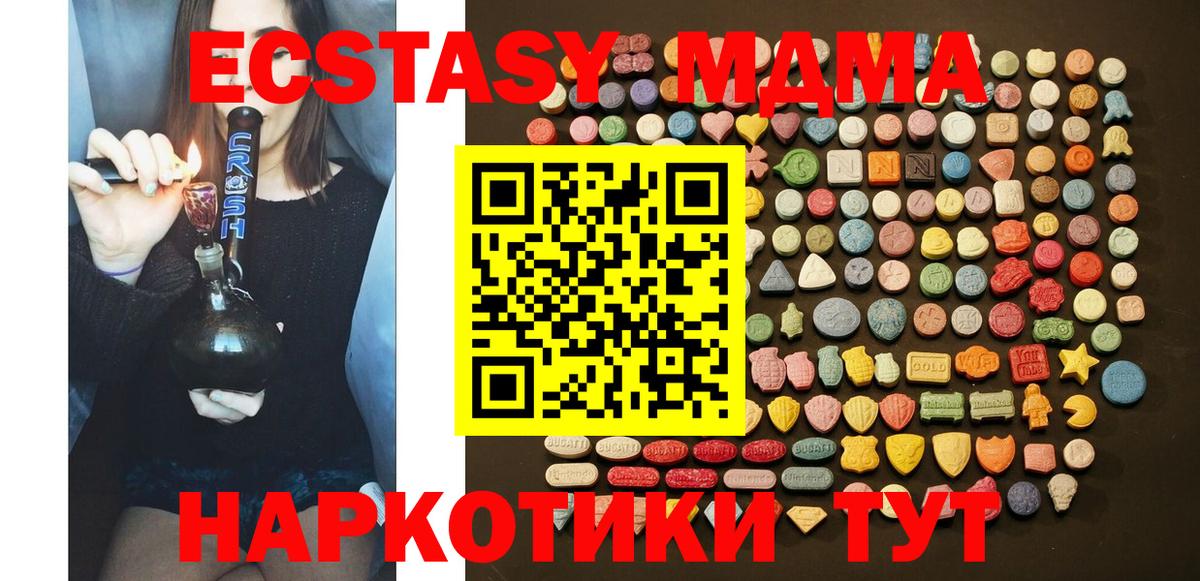 Ecstasy Cube  ЭКСТАЗИ louis Vuitton  Вход с VPN  Североморск 