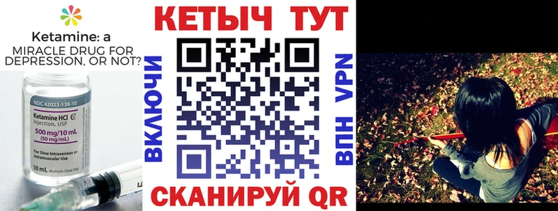 КЕТАМИН ketamine  Североморск 