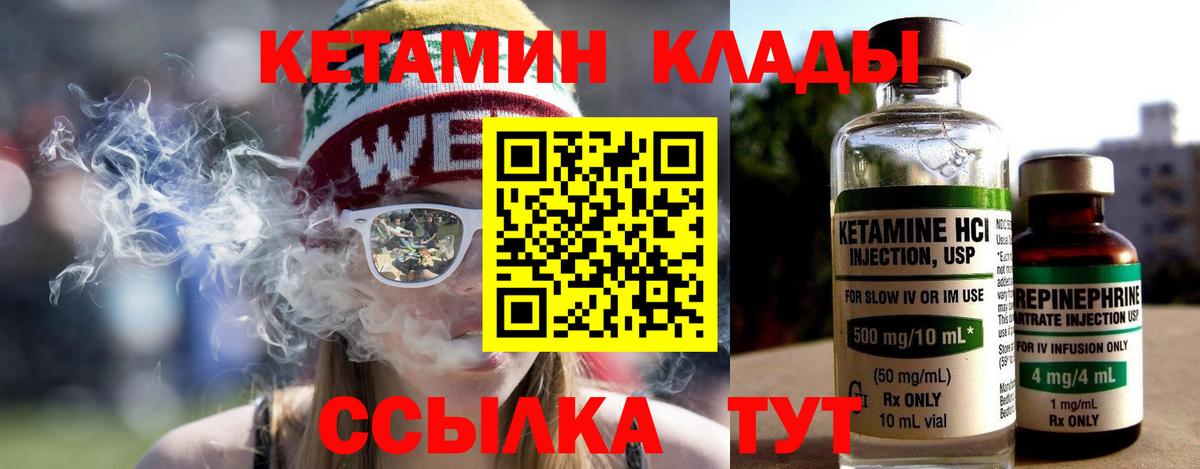 Кетамин ketamine  Вход с VPN  Североморск 