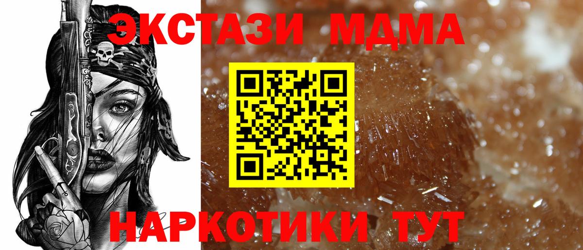 МДМА Molly Североморск