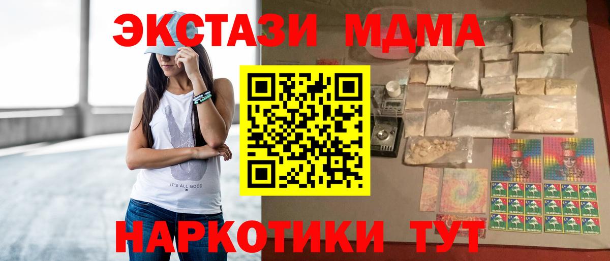 Североморск  MDMA кристаллы  MDMA кристаллы  МДМА  Вход с VPN 