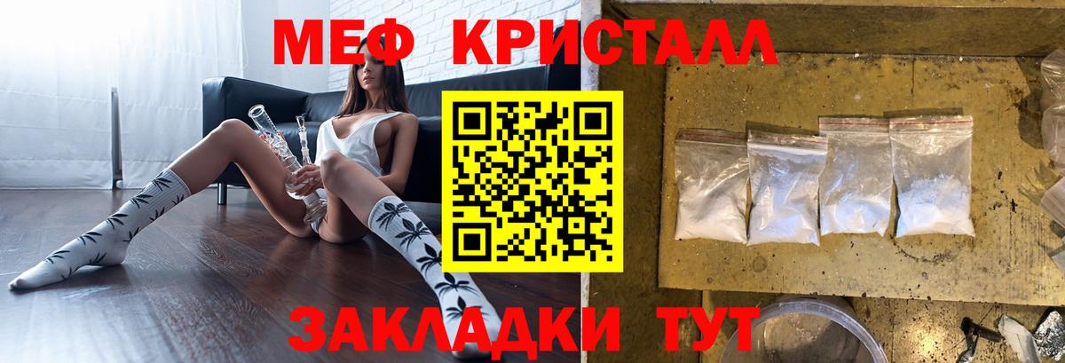 Меф мука Североморск