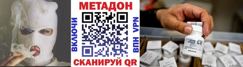 МЕТАДОН кристалл  Североморск 