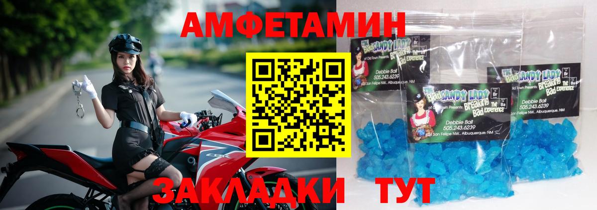 Первитин Декстрометамфетамин 99.9% Североморск