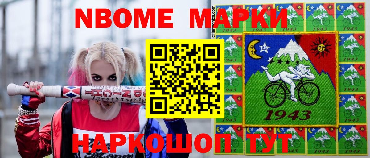 Наркотические марки 1500мкг Североморск
